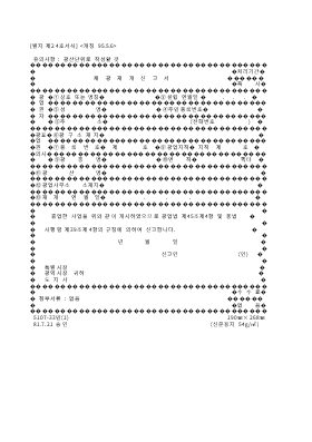 채광재개신고서 채광재개신고서